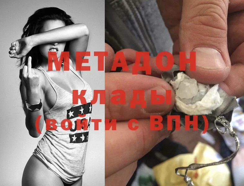 МЕТАДОН мёд  мега вход  Зуевка 