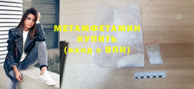 Метамфетамин Methamphetamine  даркнет сайт  Зуевка 