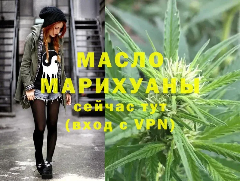 ТГК Wax  Зуевка 